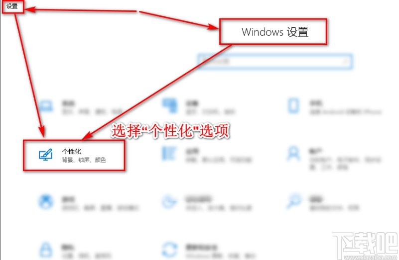 win10系統(tǒng)設(shè)置桌面圖標(biāo)的操作方法