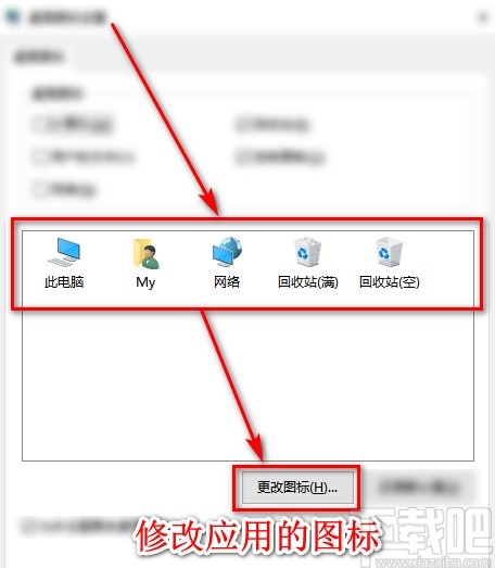 win10系統(tǒng)設(shè)置桌面圖標(biāo)的操作方法