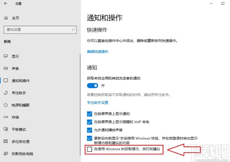 win10系統關閉瀏覽器升級提醒的方法