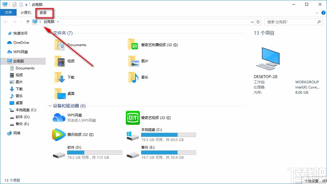 Win10系統顯示文件擴展名的方法