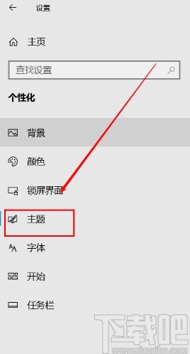 win10系統關閉提示音的方法步驟