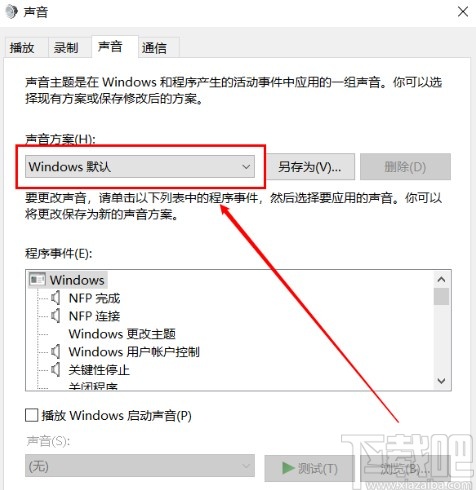 win10系統關閉提示音的方法步驟