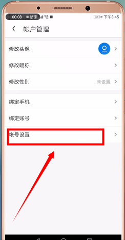 UC瀏覽器如何更換淘寶賬號 具體操作流程