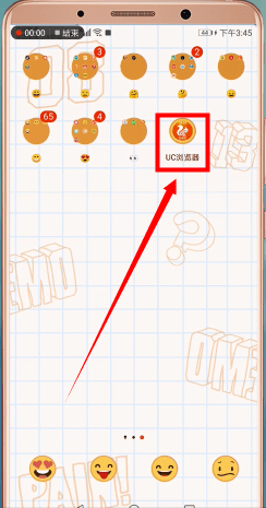 UC瀏覽器如何更換淘寶賬號 具體操作流程