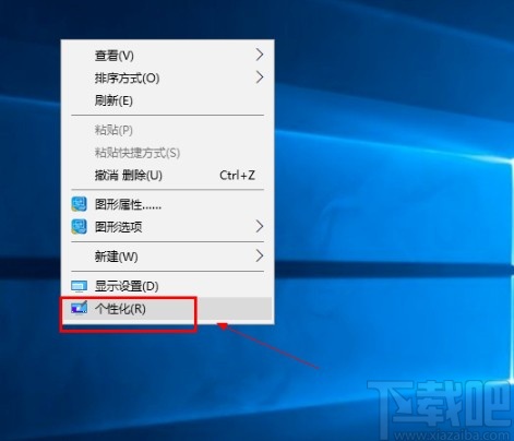 win10系統關閉屏保的操作方法