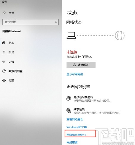 win10系統開啟禁用的網絡連接的方法