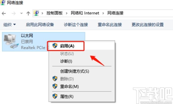 win10系統開啟禁用的網絡連接的方法