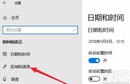 win10系統設置默認輸入法的方法