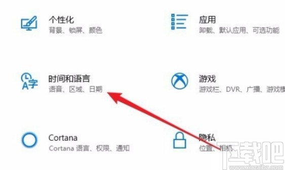 win10系統設置默認輸入法的方法