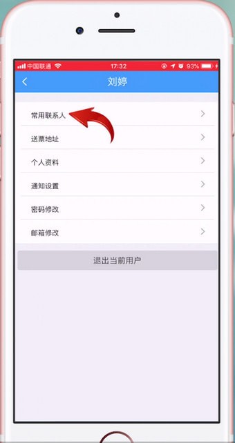 鐵路12306如何添加乘客 詳細操作流程