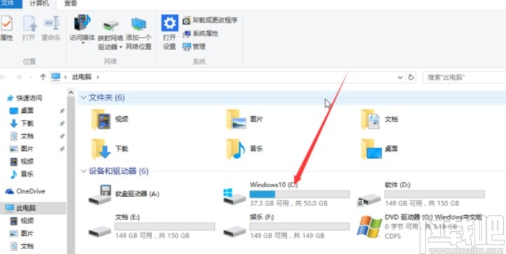 win10系統隱藏文件的方法