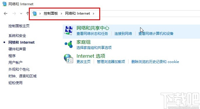 win10系統關閉防火墻的方法步驟
