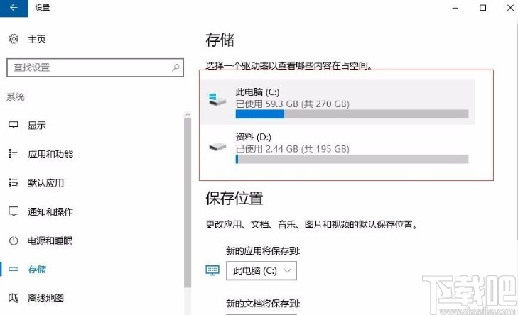 win10系統(tǒng)清理垃圾文件的具體操作方法