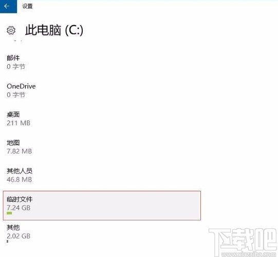 win10系統(tǒng)清理垃圾文件的具體操作方法