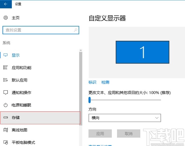 win10系統(tǒng)清理垃圾文件的具體操作方法