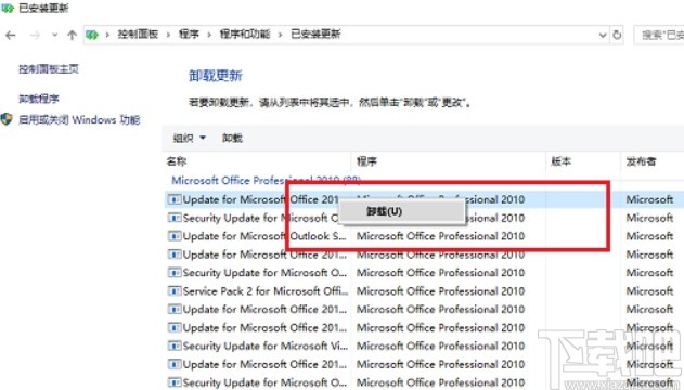 win10系統打開文件夾閃退的解決方法