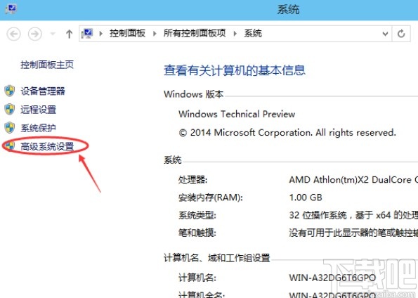 win10系統設置虛擬內存的方法
