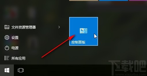 win10系統(tǒng)打開控制面板的幾種方法