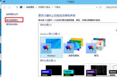 win10系統(tǒng)打開控制面板的幾種方法