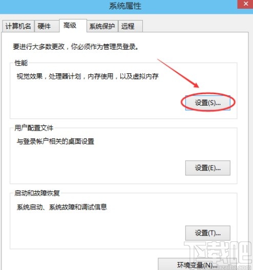 win10系統設置虛擬內存的方法