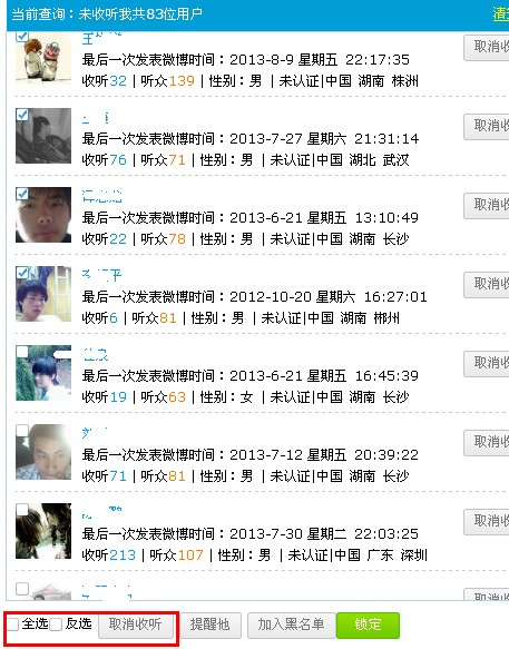 微博關(guān)注如何取消 微博怎么批量取消關(guān)注