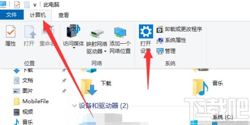 win10系統開啟遠程桌面的操作方法