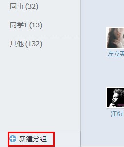 QQ圈子怎么快速查找好友?QQ圈子如何新建分組?