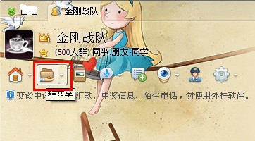 QQ群的共享文件在哪下載？QQ群如何上傳文件？