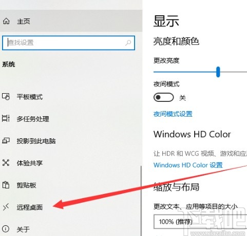 win10系統開啟遠程桌面的操作方法