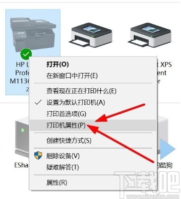win10系統(tǒng)設(shè)置共享打印機(jī)的方法步驟