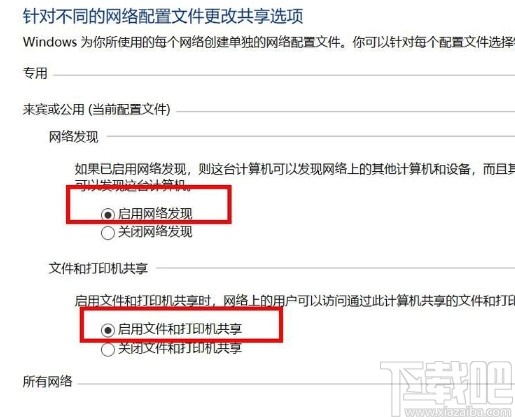 win10系統(tǒng)設(shè)置共享打印機(jī)的方法步驟