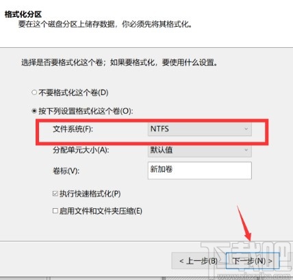 win10系統(tǒng)給磁盤分區(qū)的方法