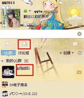 qq群空間怎么進？qq群相冊怎么看？