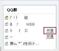 qq群郵件怎么開通？qq群郵件怎么發(fā)？