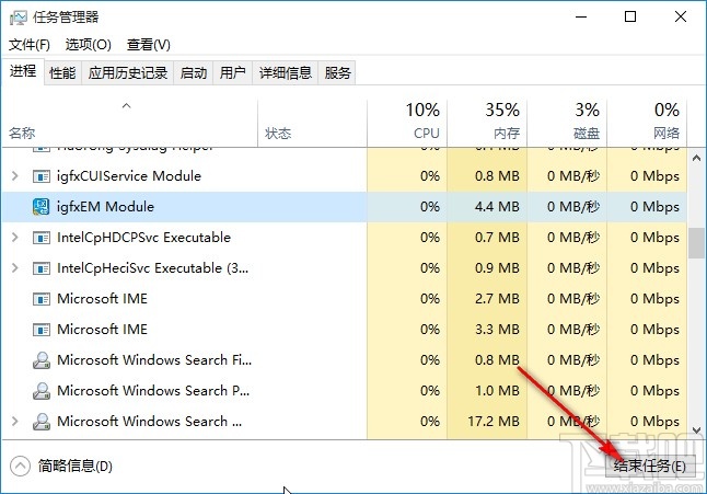 win10系統強制關閉程序的方法
