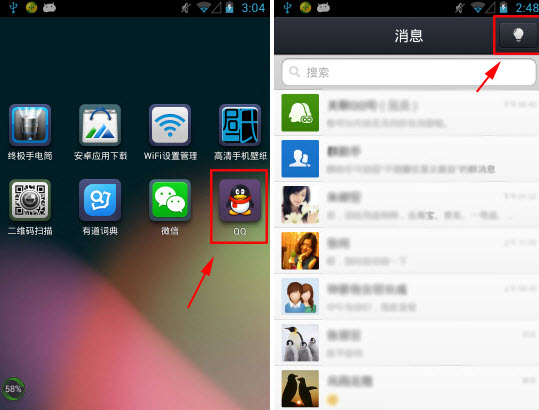 qq4.5閃照怎么用?手機(jī)qq閃照使用圖文教程
