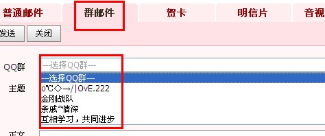 qq群郵件怎么開通？qq群郵件怎么發(fā)？
