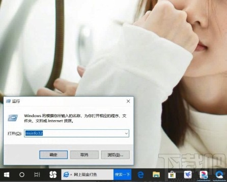 win10系統查看正在運行程序的方法