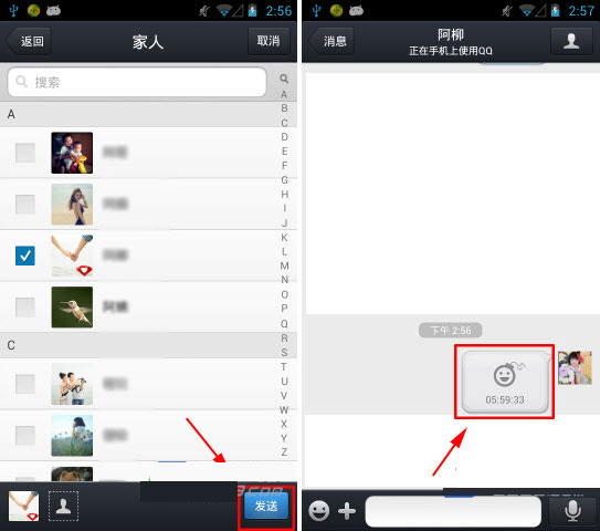 qq4.5閃照怎么用?手機(jī)qq閃照使用圖文教程