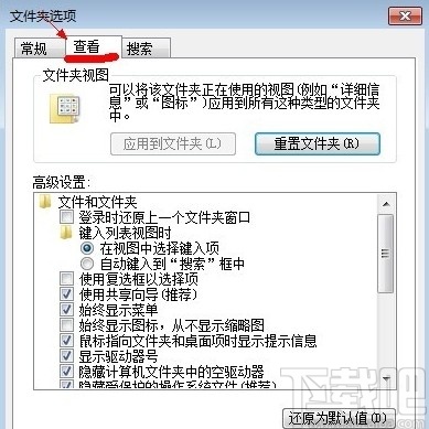 win7系統顯示隱藏文件夾的方法步驟
