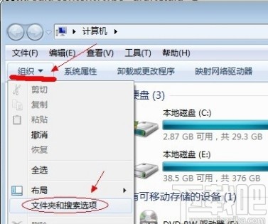 win7系統顯示隱藏文件夾的方法步驟