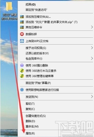 win7系統共享文件夾的操作方法