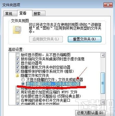 win7系統顯示隱藏文件夾的方法步驟