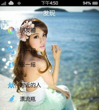 iPhone微信透明皮膚怎么設置？