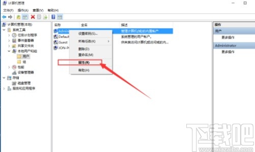 win10系統開啟管理員權限的方法步驟