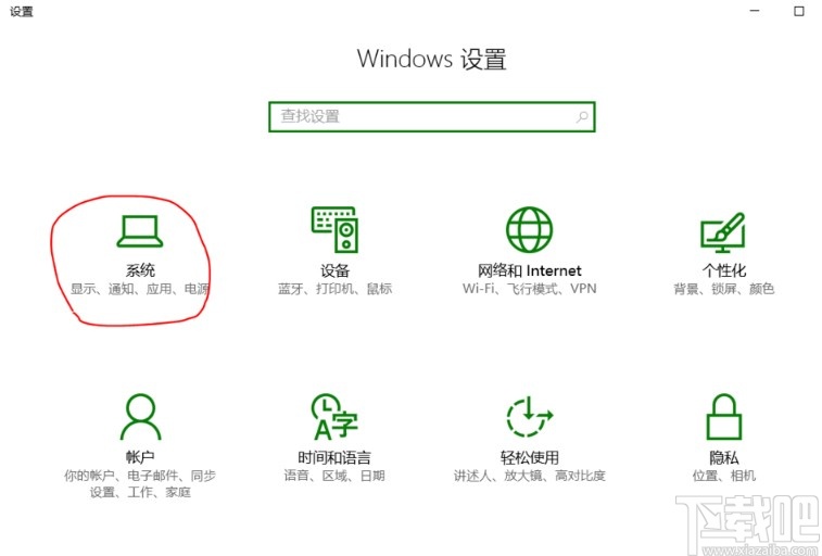 win10系統(tǒng)設置屏幕亮度的方法步驟