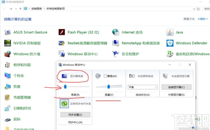 win10系統(tǒng)設置屏幕亮度的方法步驟