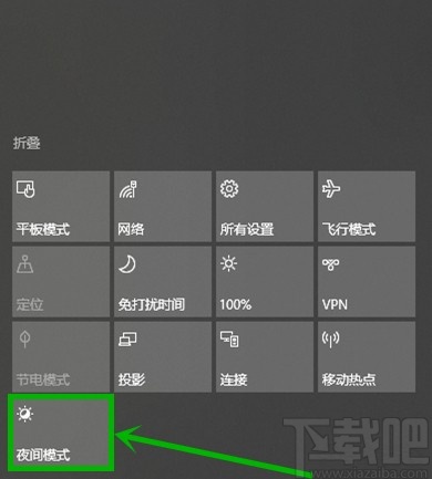 win10系統(tǒng)開啟夜間模式的方法