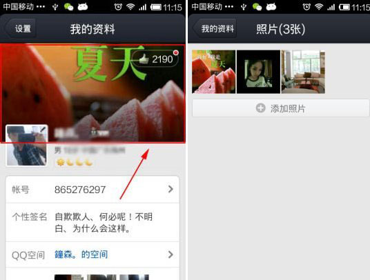 手機qq照片墻怎么刪除 蘋果手機qq照片墻刪除教程