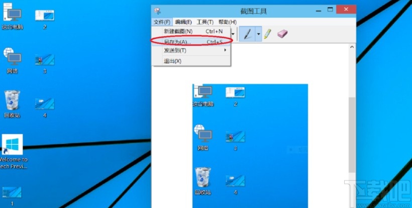 win10系統截圖的操作方法
